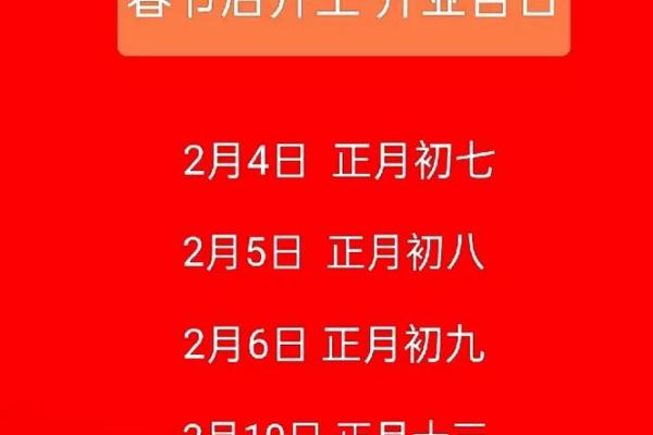 2025年10月开业吉日免费测算