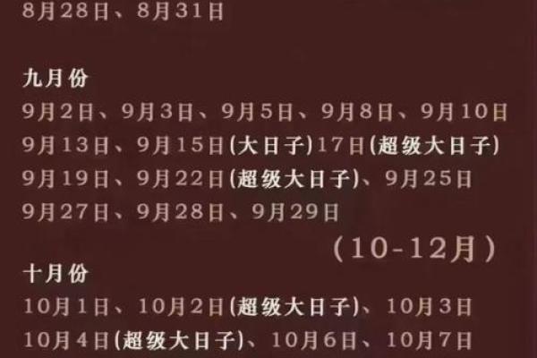 2026年适合领证和办婚礼的良辰吉日完整列表