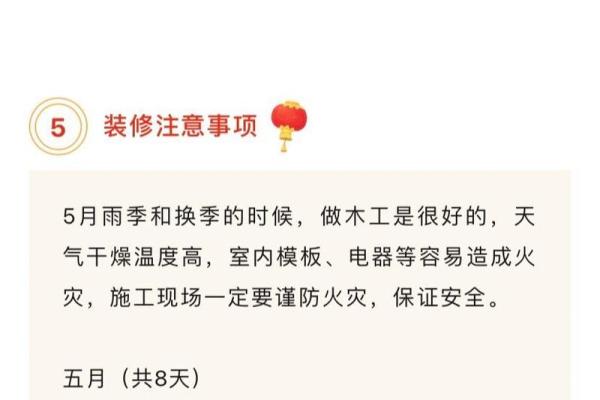 2025年农历九月装修开工黄道吉日查询及宜忌时辰推荐