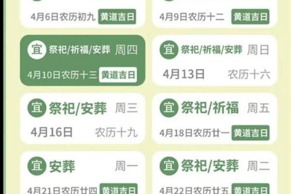 2025年10月适合领证和搬新家的黄道吉日有哪些