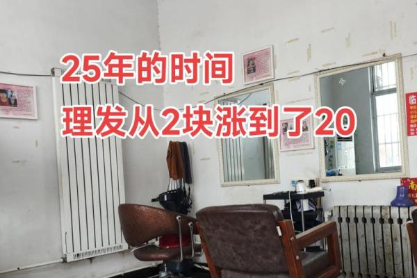 2025年8月理发最佳日期查询及风水宜忌