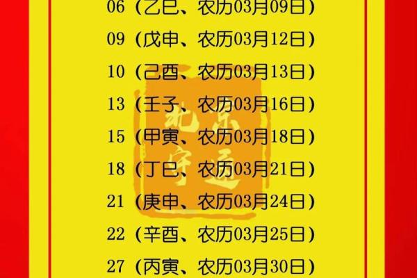 2025年农历八月适合开工动土的黄道吉日有哪些