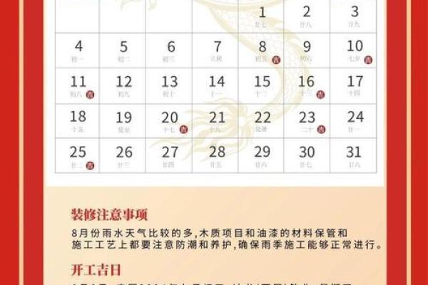 2025年农历几月最适合动土开工的黄道吉日查询