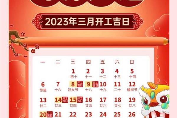 2025年新房装修最佳开工日期和时辰查询指南