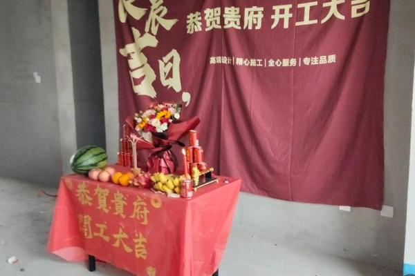 2025年9月份装修开工黄道吉日
