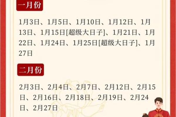 10月份嫁娶吉日