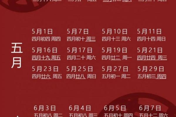 2025年10月领证日期
