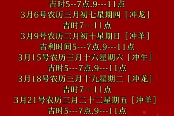 10月余事勿取黄道吉日查询 结婚乔迁最佳日期推荐