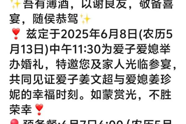 2025年九月初八适合办婚礼吗？看生辰八字合婚得把眼睛擦亮了