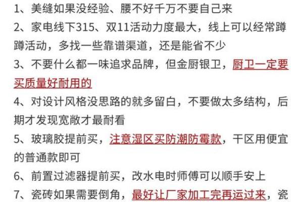 2025年家庭装修选日子得把眼睛擦亮了与月份避坑指南