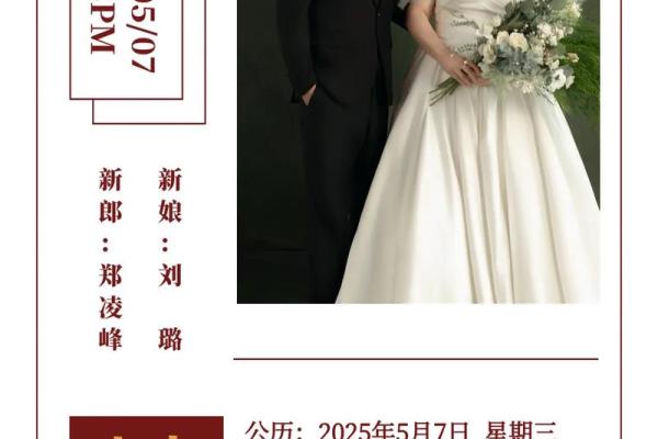 2025年10月25日婚礼日期好不好？适合领证和办酒席的时辰推荐