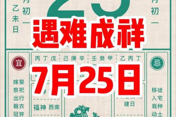 2025年入宅吉日查询及风水得把眼睛擦亮了