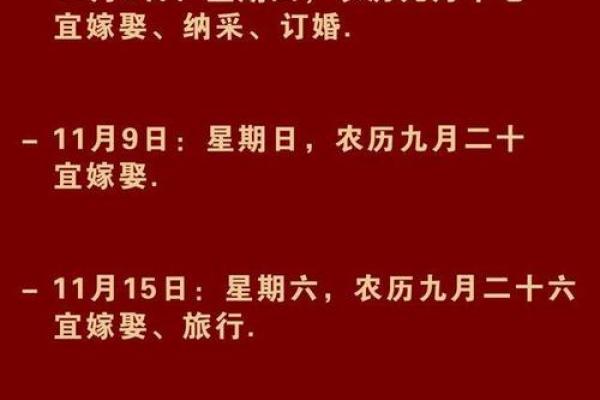2025年结婚登记哪些特殊日子不适合选容易有忌讳