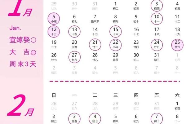 2025年结婚登记哪些特殊日子不适合选容易有忌讳