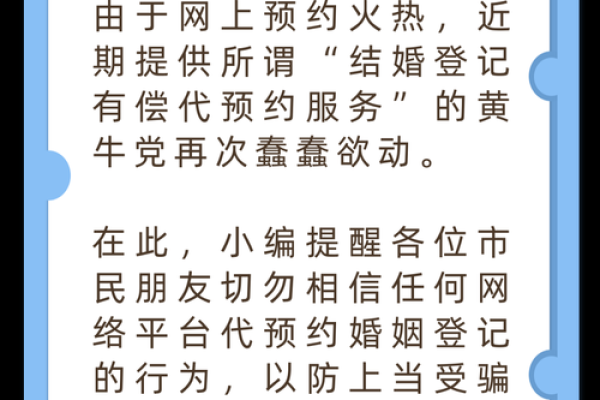 2025年8月最适合领结婚证的好日子查询及注意事项