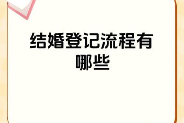 2025年十月领证需要避开哪些忌讳日期，民政局工作日怎么安排