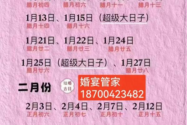 2025年领证和办婚礼的最佳日期推荐与禁忌解析