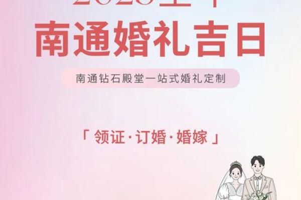 2025年适合领证的好日子有哪些