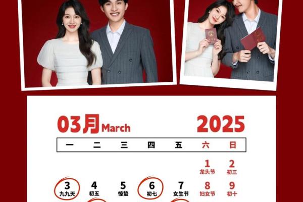2025年领证吉日查询避开节假日和周末的最佳日期