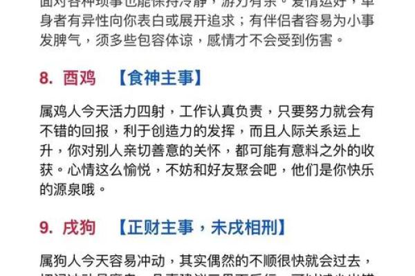 2025年农历九月结婚好日子推荐，包含当天宜忌和冲煞生肖分析