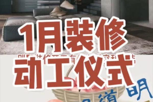 装修吉日2025最佳装修时间