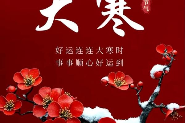 2025年大寒可以动土的日子有哪些