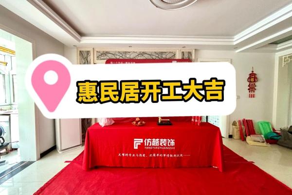 2025年新房装修开工黄道吉日查询及得把眼睛擦亮了