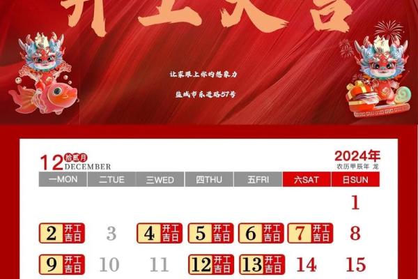 2025年新房装修开工黄道吉日查询及得把眼睛擦亮了