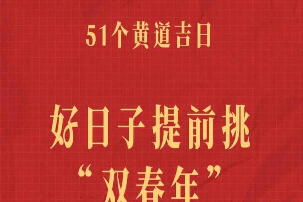 2025年9月领证黄道吉日查询及民政局预约得把眼睛擦亮了