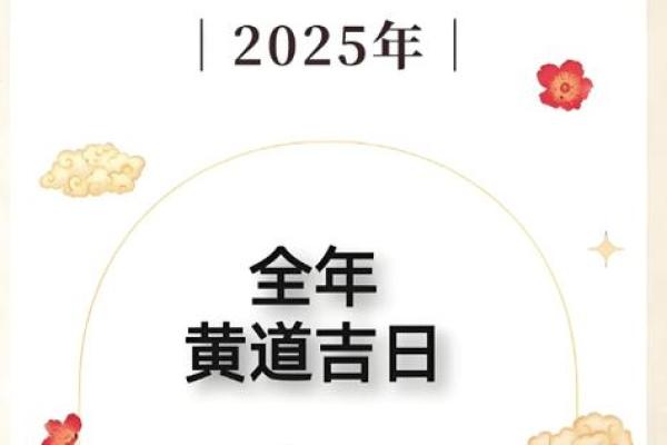 2025年9月适合安门入宅的良辰吉日如何挑选与时辰搭配建议