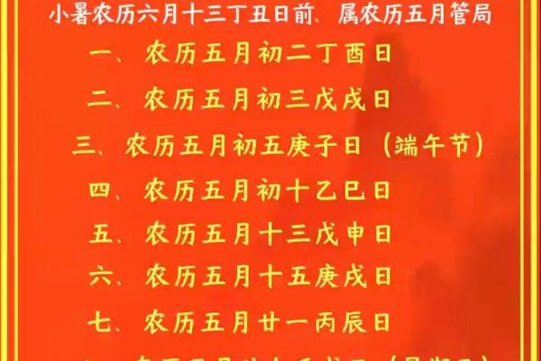 2025年10月安门择日得把眼睛擦亮了及黄道吉日推荐