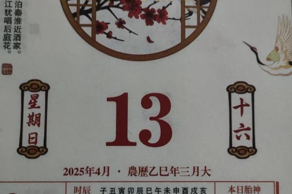 2025年建房开工动土黄道吉日查询方法及得把眼睛擦亮了