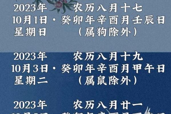 2025年10月领证黄道吉日查询，适合结婚登记的良辰吉日推荐