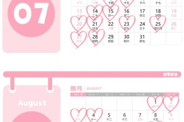 2025年10月领证黄道吉日查询，适合结婚登记的良辰吉日推荐