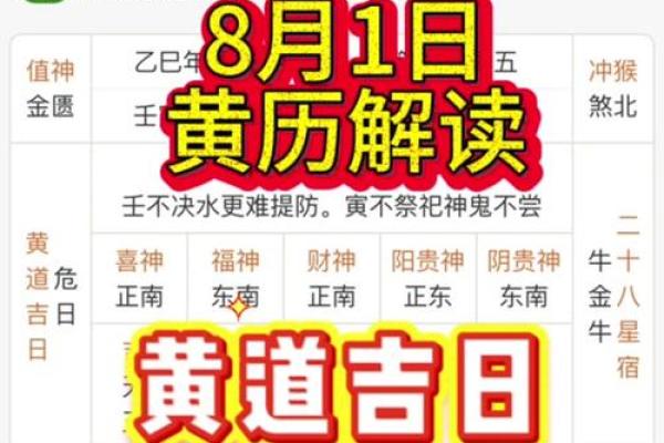 8月适合动土的黄道吉日