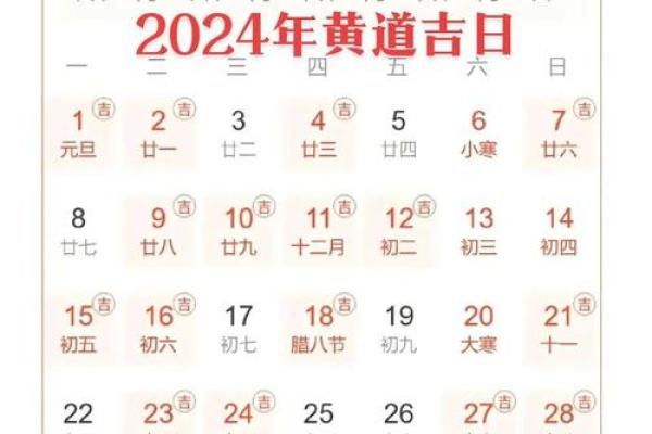 2025年9月开业吉日查询