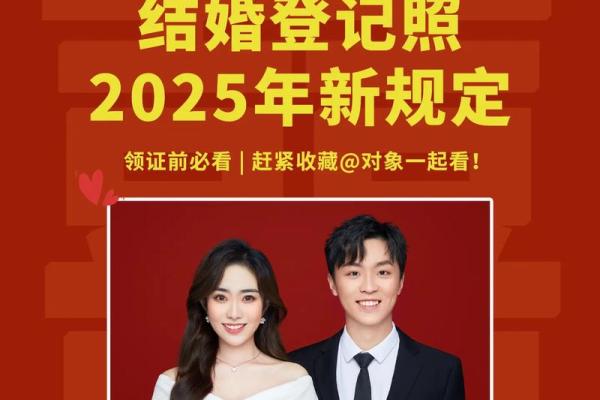 2025年9月结婚领证吉日