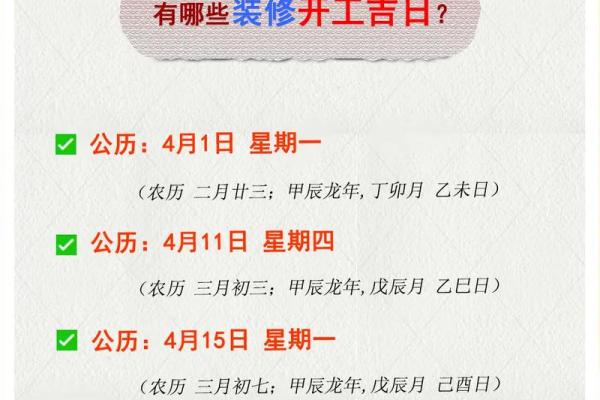 2025年10月最适合开工装修的良辰吉日查询