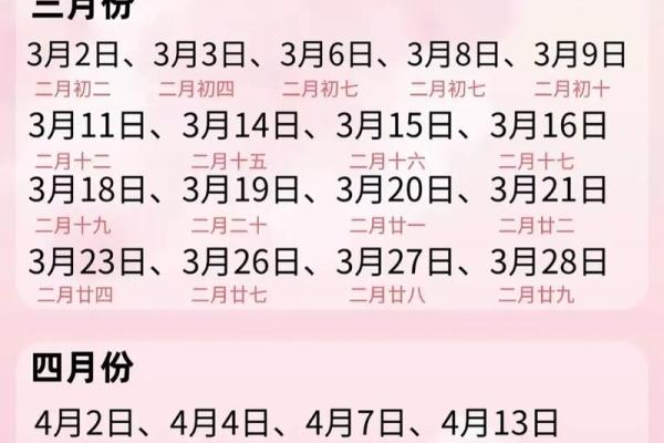 2025年领证最佳日子