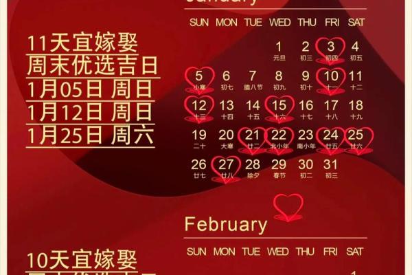 2025年10月领证吉日开工吉日查询