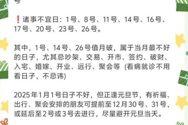 2025年8月提车黄道吉日查询及选时辰注意事项 2025年8月提车黄道吉日查询及选时辰注意事项