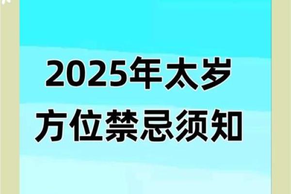 2025年农历八月余事勿取禁忌解析，哪些日子不宜动土开业