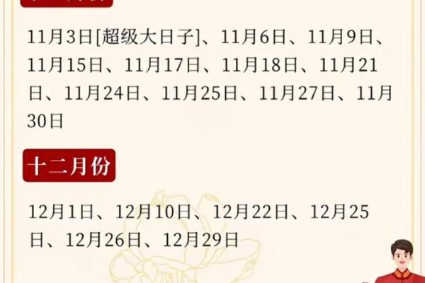 2025年九月份结婚吉日查询 2025年九月份结婚吉日查询