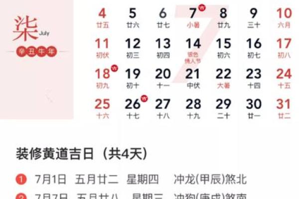 2025年9月最适合开业庆典的黄道吉日查询 2025年9月最适合开业庆典的黄道吉日查询