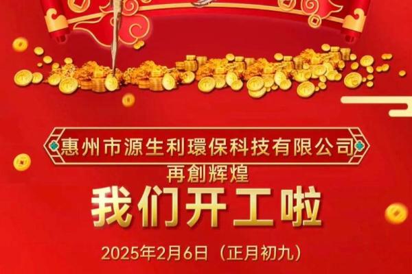 2025年9月适合开业的好日子有哪些怎么查 2025年9月适合开业的好日子有哪些怎么查