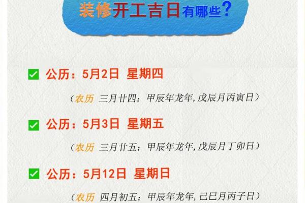 2025年9月新房装修动工吉日挑选指南与风水时辰得把眼睛擦亮了 2025年9月新房装修动工吉日挑选指南与风水时辰得把眼睛擦亮了