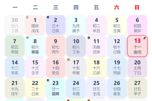 十月开业吉日吉时查询 十月开业吉日吉时查询