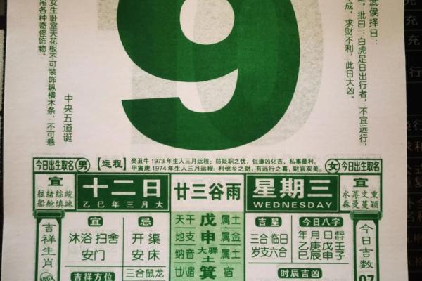 2025九月提车吉日查询