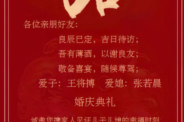 2025年10月最适合结婚入宅的良辰吉时查询方法