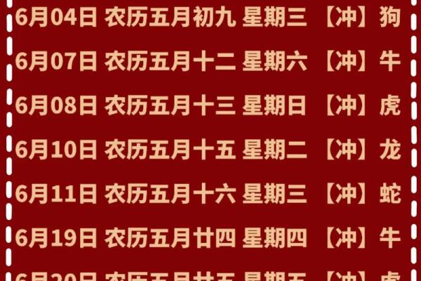 2025年10月余事勿取黄道吉日查询，适合婚嫁开业的好日子有哪些